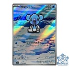 Cubchoo