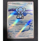 Cubchoo