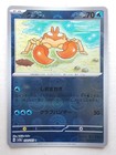 Krabby