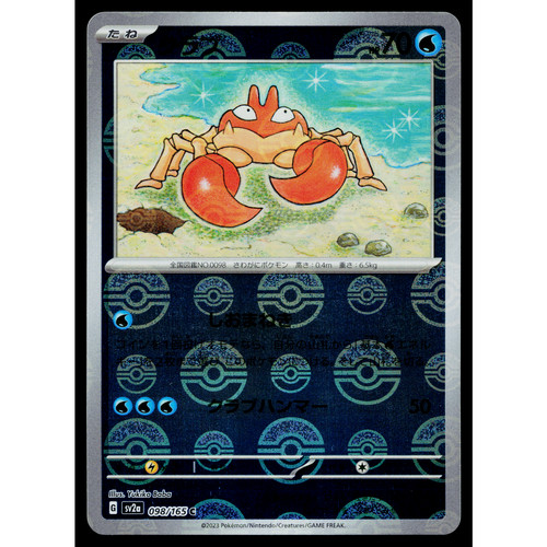 Krabby