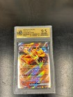 Charmeleon