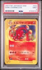 Charmeleon