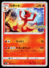 Charmeleon