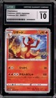 Charmeleon
