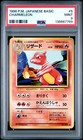 Charmeleon