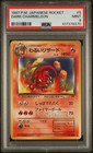 Charmeleon