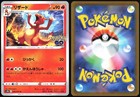 Charmeleon