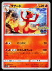 Charmeleon