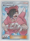 Poke Maniac