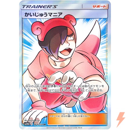Poke Maniac