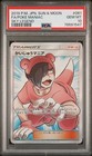 Poke Maniac