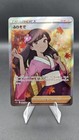 Furisode Girl