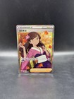 Furisode Girl