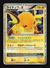 Raichu LV.X