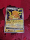Raichu LV.X