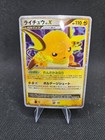 Raichu LV.X