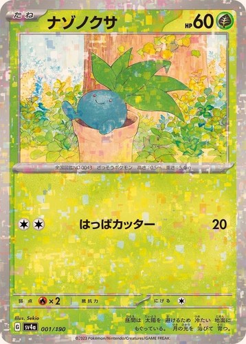 Oddish