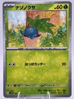Oddish
