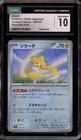 Jirachi