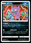 Sableye