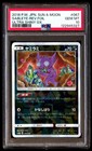 Sableye