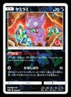 Sableye