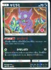 Sableye