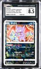Sableye
