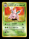 Nidorino
