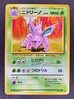 Nidorino