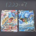 Gyarados VMAX