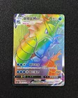 Gyarados VMAX