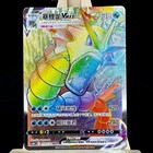 Gyarados VMAX