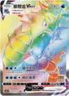 Gyarados VMAX