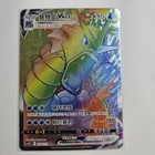 Gyarados VMAX