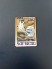 Omanyte