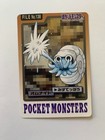 Omanyte