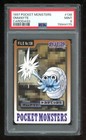 Omanyte
