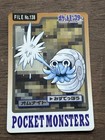 Omanyte