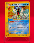 Gyarados