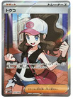 Hilda