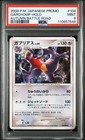 Garchomp LV.X 