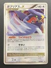 Garchomp LV.X 