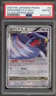 Garchomp LV.X 