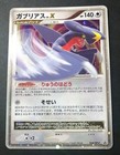 Garchomp LV.X 