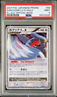 Garchomp LV.X 