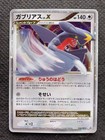 Garchomp LV.X 