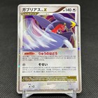 Garchomp LV.X 
