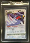Garchomp LV.X 