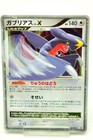 Garchomp LV.X 